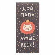 Шоколад.