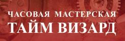 Инженер по гарантии. ООО "Тайм Визард". Остановка Центр