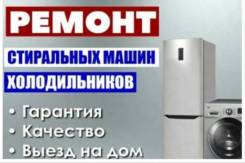 remont holodilnikov v komsomolske na