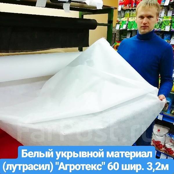 Агротекс 60 Белый укрывной материал (спанбонд) ширина 3,2м. ; 1 пог. /м ...