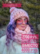 Шапка и шарф.