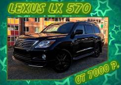 Lexus LX570. Без водителя