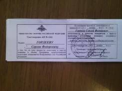Инженер-метролог. Средне-специальное образование, опыт работы 16 лет
