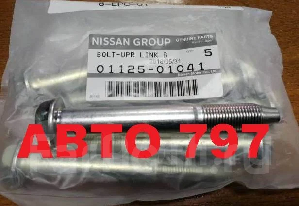 Брлты крепления двигателя нисан альмера н 16. Nissan 01125-s074e. 54459ax00c. 54459ax002. Болт подрамника ниссан.