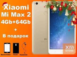 Xiaomi Mi Max 2. Новый, 64 Гб, 3G, 4G LTE, Dual-SIM