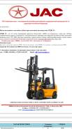 JAC. Вилочный погрузчик, 1 500 кг., Бензиновый