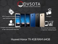 Huawei Honor 7X. Новый, 64 Гб, Синий