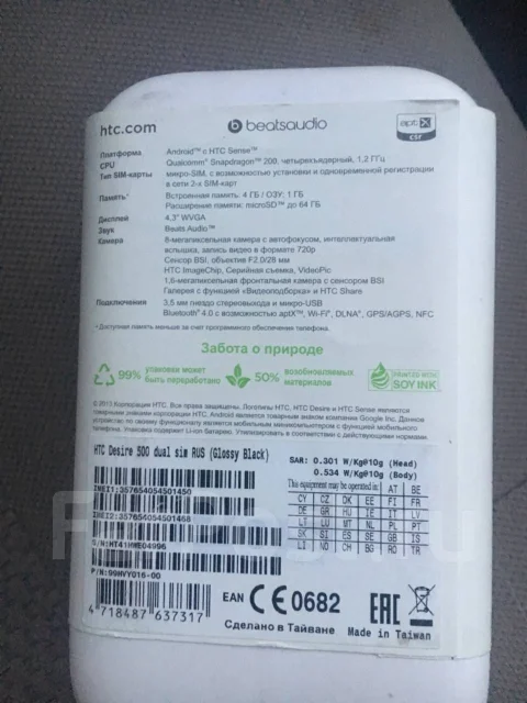 HTC Desire 500. �/�, Dual-SIM ����
