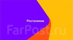 Аналитик. ПАО "Ростелеком". Улица Светланская 57