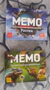 Мемо.