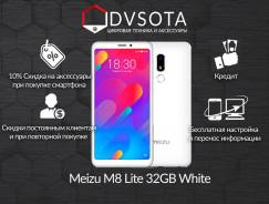 Meizu 15 Lite. Новый, 32 Гб, Белый, 4G LTE, Защищенный