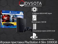 Sony Playstation 4 Slim