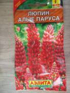 Люпин.