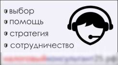Выбор системы налогообложения+открытие расчётного счета