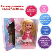 Куклы интерактивные.