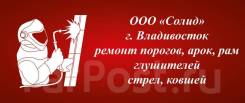 Ремонт тормозных, масляных трубок, сцепления и кондиционера