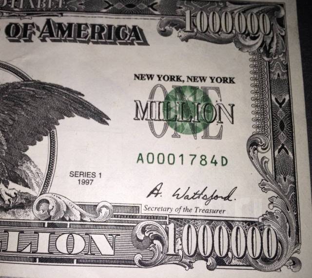 Миллион баксов в рублях. 1000000 Долларов США. Банкнота 1000000 долларов США. Есть купюра в 1000000 долларов. Бона 1000000 долларов.