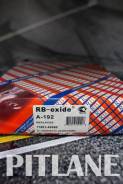 Фильтр воздушный. Lexus: IS300, IS200, GS430, GS300, GS400 Toyota: Crown, Aristo, Verossa, Altezza, Mark II Wagon Blit, Crown Majesta, Mark II, Origin...