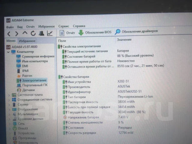 Asus VivoBook. 11.6", 1,8����, ��� 4 ��, ���� 500���, WiFi: 1, Bluetooth: 1, ����������� �� 3��. ����