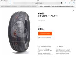 Pirelli Cinturato P1. Летние, 2018 год, 5 %, 4 шт