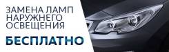 Лампа светодиодная. Toyota: Platz, Windom, Lite Ace, Aristo, Ipsum, Corolla, Altezza, MR-S, Tundra, Raum, Vista, Echo Verso, Mark II Wagon Blit, Tarag...