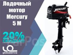 Mercury. 5,00 л.с., 2-тактный, бензиновый, нога S (381 мм), 2017 год