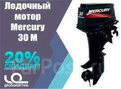 Mercury. 30,00 л.с., 2-тактный, бензиновый, нога S (381 мм), 2017 год. Под заказ