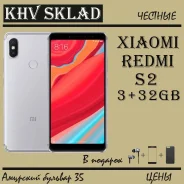 Xiaomi Redmi S2. ����� ����