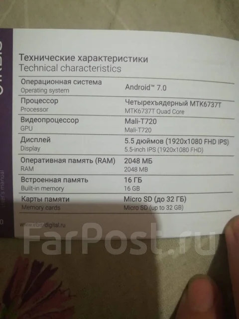 Irbis SP551. �����, �����, �����������, 3G, 4G LTE, Dual-SIM ����
