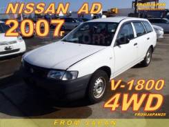 Nissan AD. VHNY11, QG18