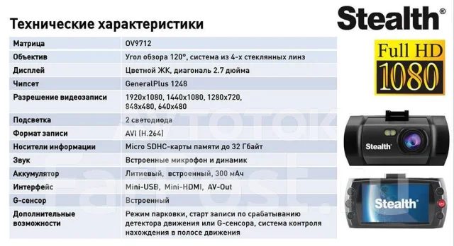 Stealth DVR ST 230. ��� ����� �� ������ ����