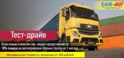 Транспортная компания Грузоперевозки по России
