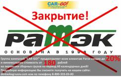 Транспортная компания Car-Go