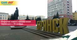 Транспортная компания Грузоперевозки по России