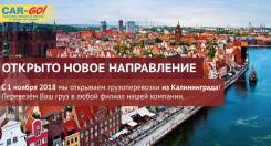 Транспортная компания Грузоперевозки по Росии