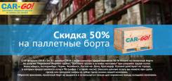 Транспортная компания Доставка забор груза