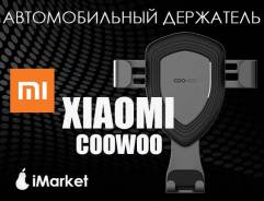 Держатели для телефонов, техники.
