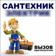 Сантехника