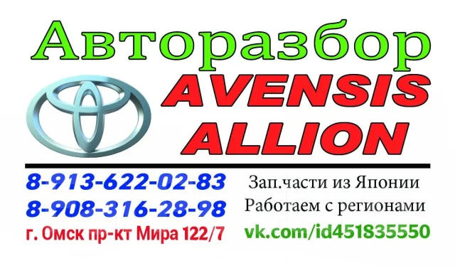 Разборка Владивосток Интернет Магазин
