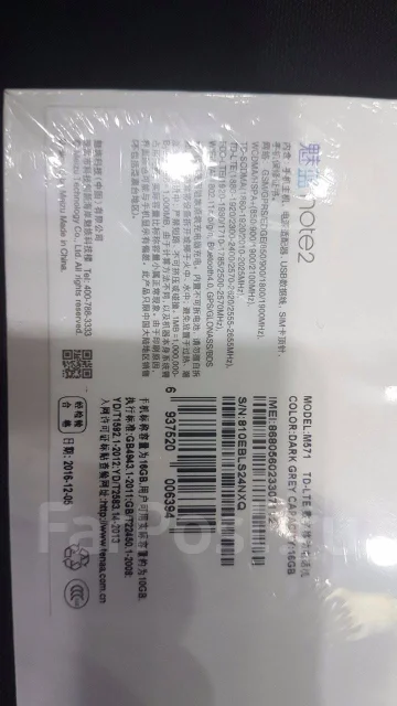 Meizu M2 Note. �����, �����, 4G LTE, Dual-SIM ����