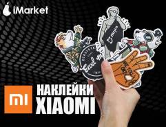 Наклейки Xiaomi Mi Creative Sticker 16 штук. iMarket во Владивостоке Наклейки.