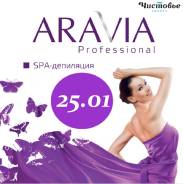 "SPA-шугаринг и парафинотерапия"