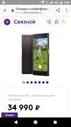 Sony Xperia XZ. �����, 64 ��, ������, 3G, 4G LTE, ����������, NFC