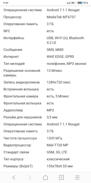 Moto E4 Plus. �/�, �������, �����, 3G, 4G LTE, Dual-SIM, NFC ����