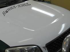 Винил.
