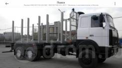 МАЗ 6317. Продаётся лесовоз МАЗ с прицепом 3-х осным, 14 800 куб. см., 16 500 кг., 6x6