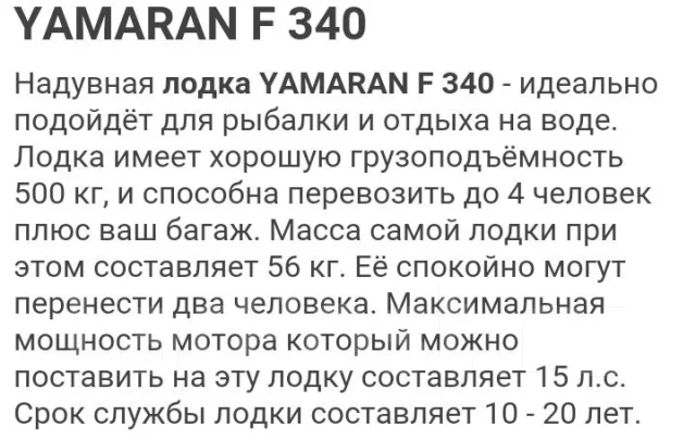 Yamaran. ����� 3,4��., ��������� ���������, 8��.�., ������ ����