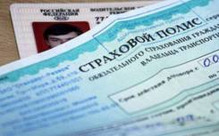 ОСАГО, страхование, автострахование, договор купли-продажи