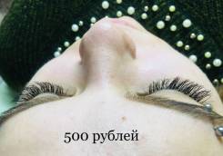 Наращивание ресниц 500 рублей