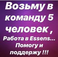 Менеджер активных продаж в Махачкале Менеджер активных продаж